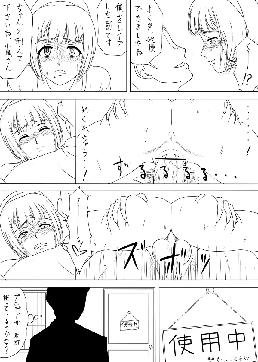 落書き途中経過 Page.18