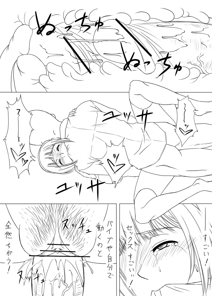 落書き途中経過 Page.19