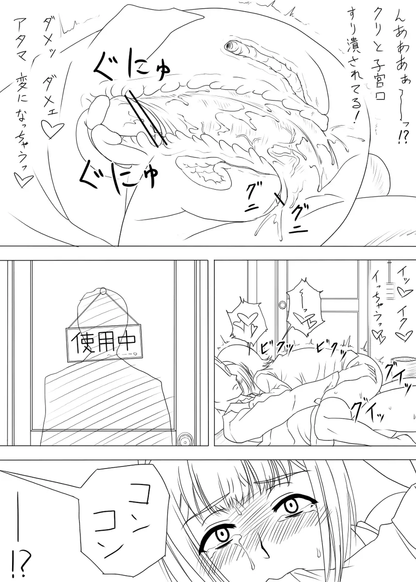 落書き途中経過 Page.20