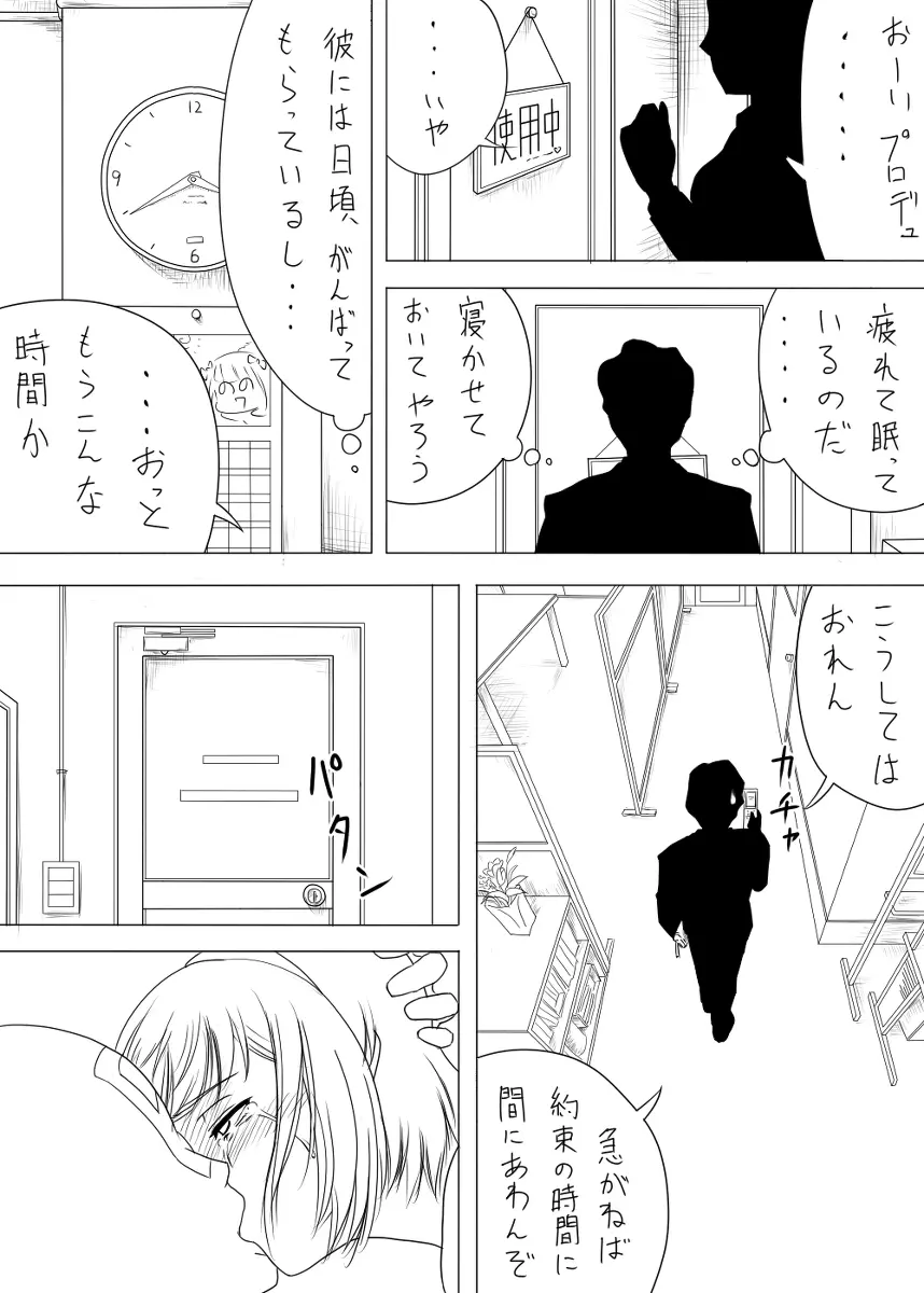 落書き途中経過 Page.22