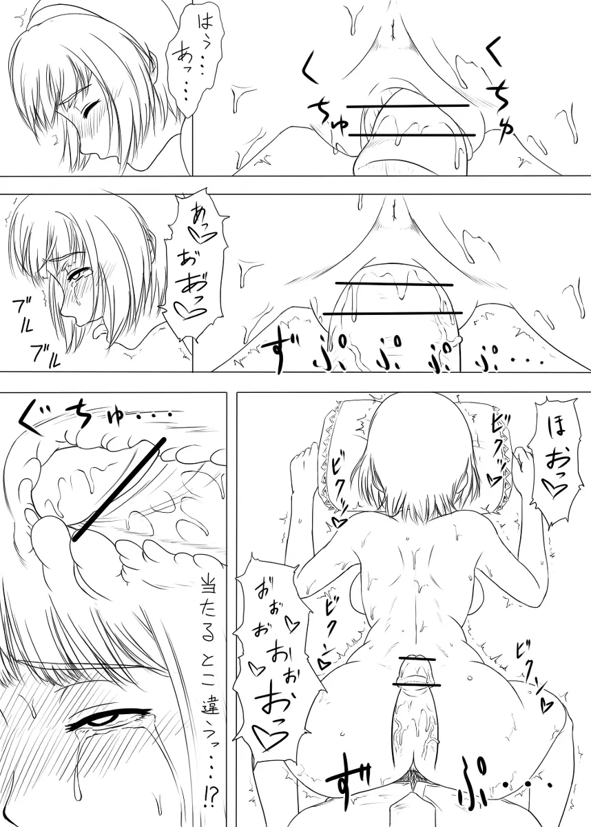 落書き途中経過 Page.30