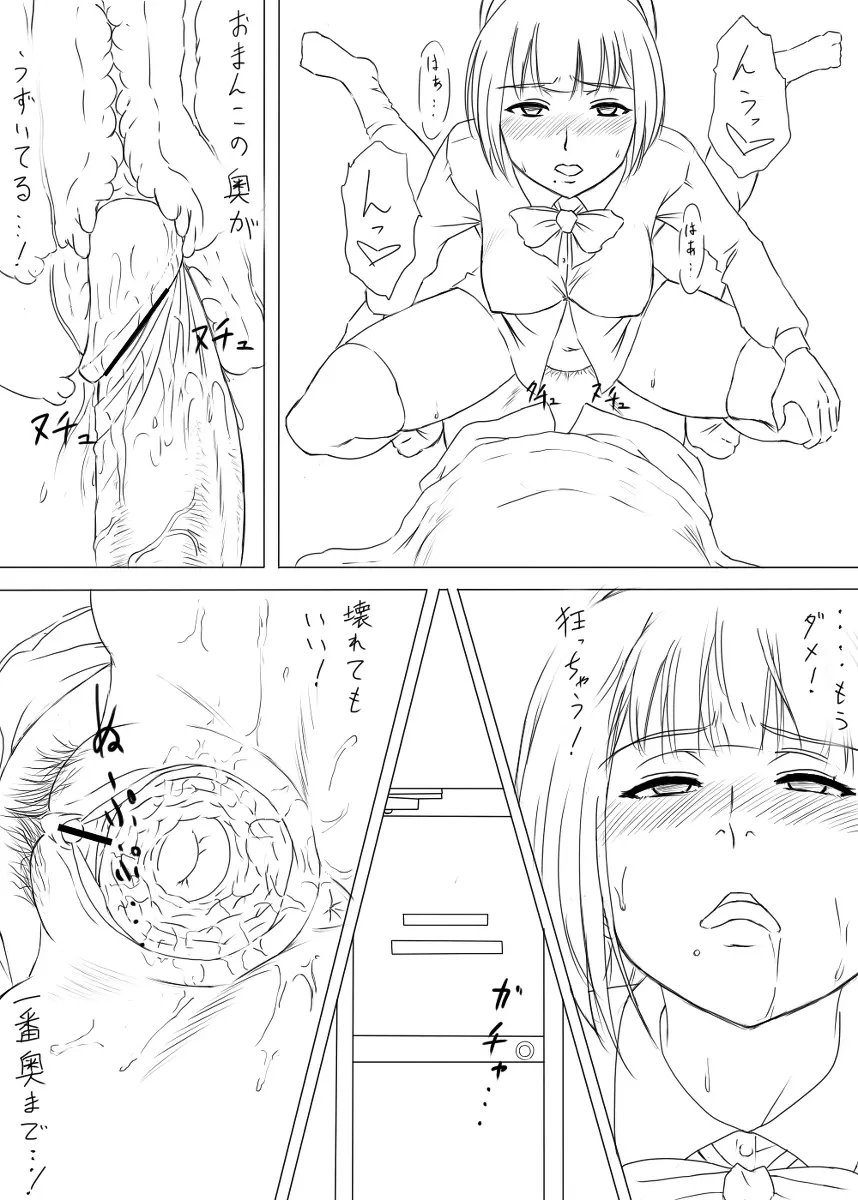 落書き途中経過 Page.9