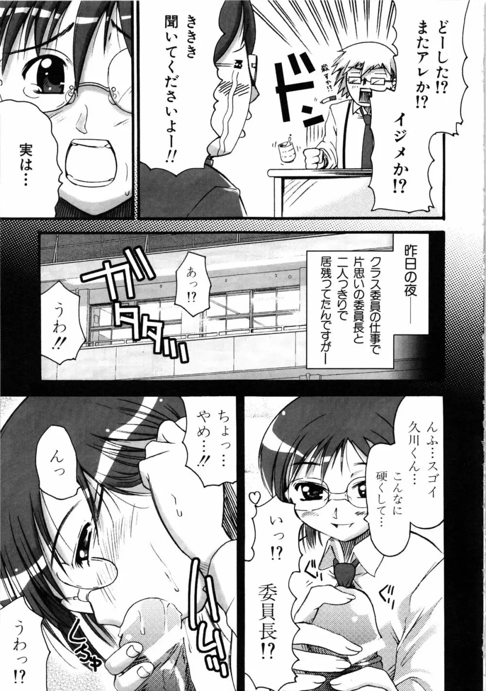 コミックルード Vol.1 Page.105