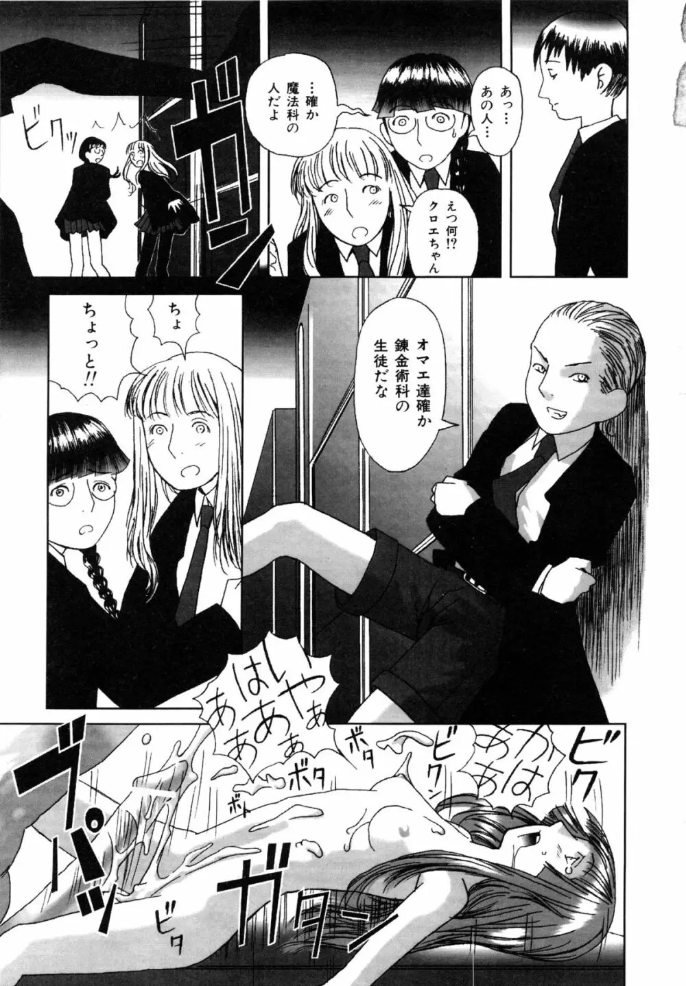 コミックルード Vol.1 Page.77