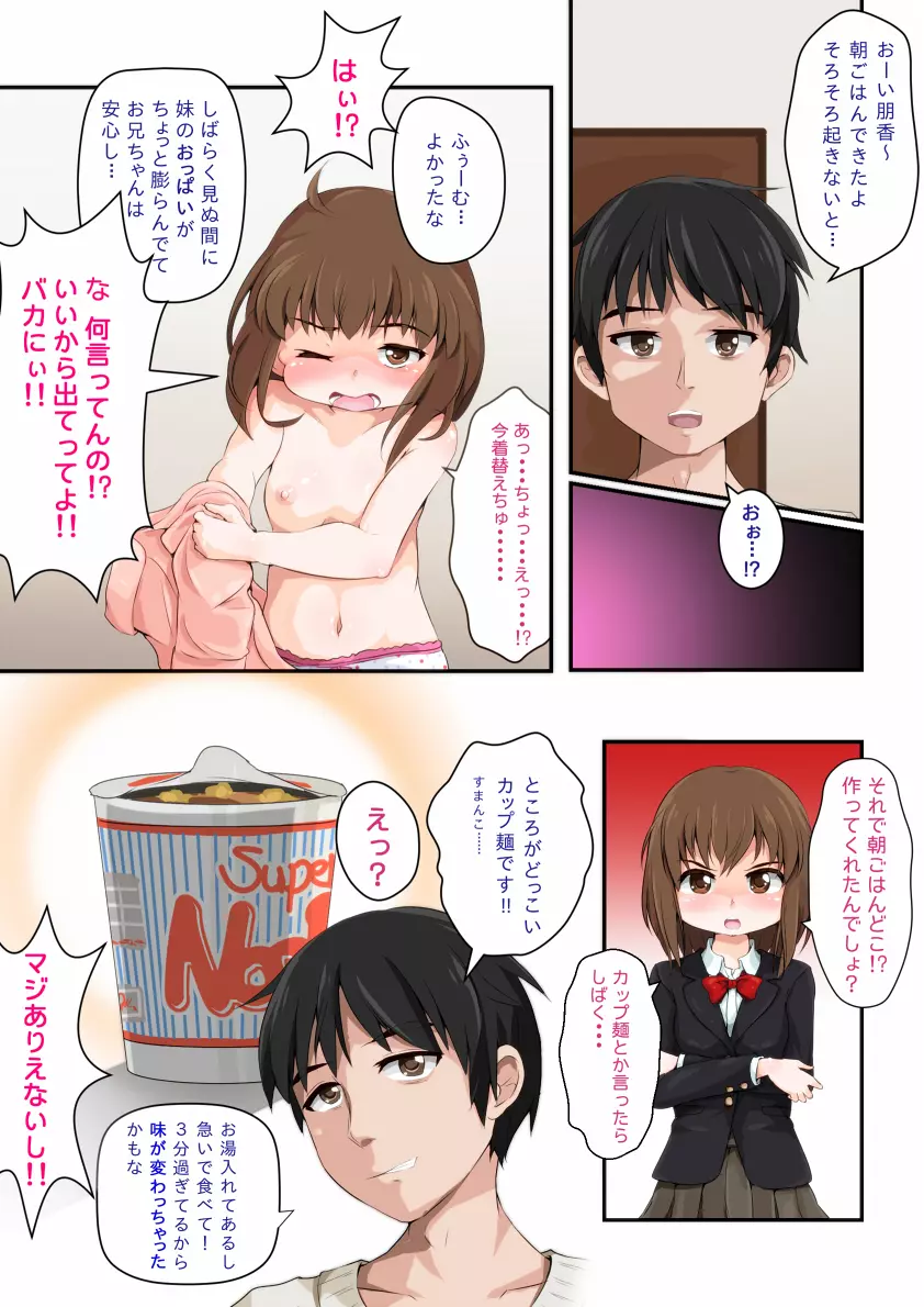 これ媚薬じゃなくて利尿剤だ!! Page.31