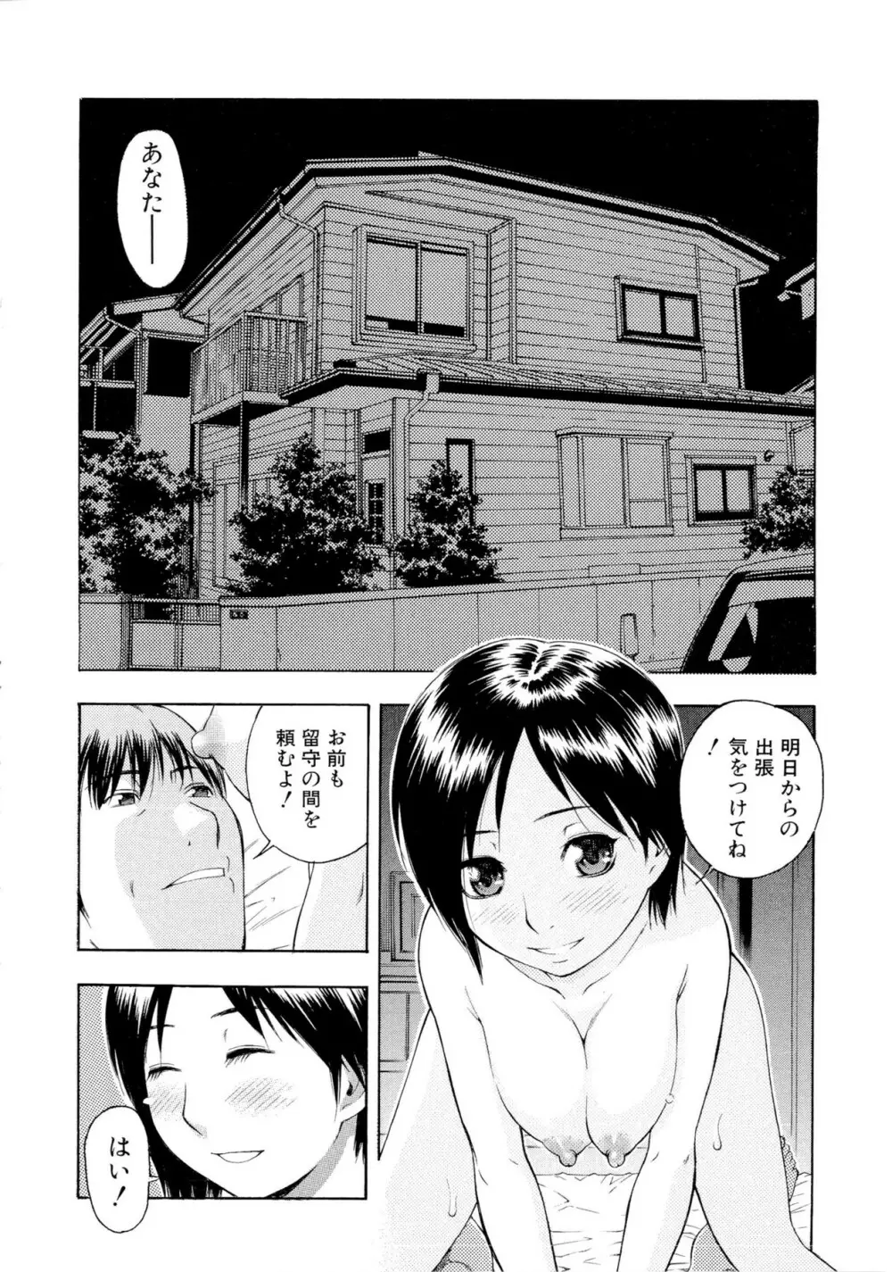 もっとエロいよ❤ Page.114