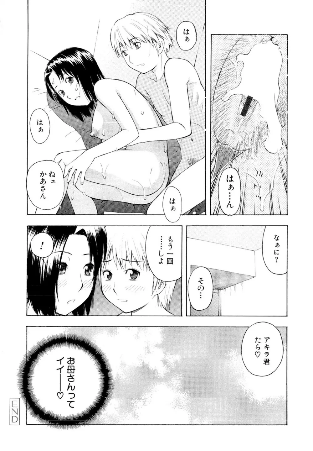 もっとエロいよ❤ Page.128