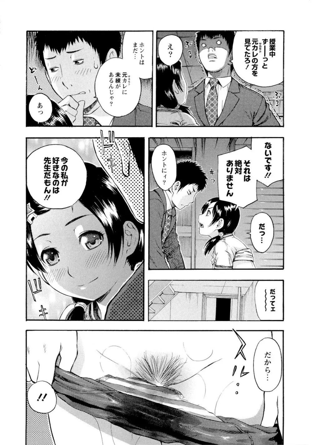 もっとエロいよ❤ Page.14