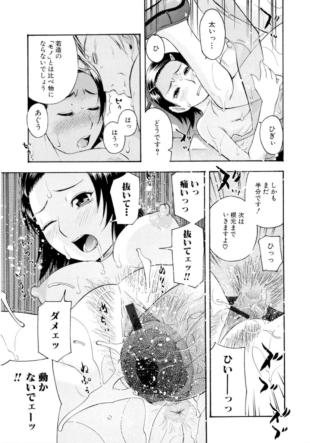 もっとエロいよ❤ Page.141