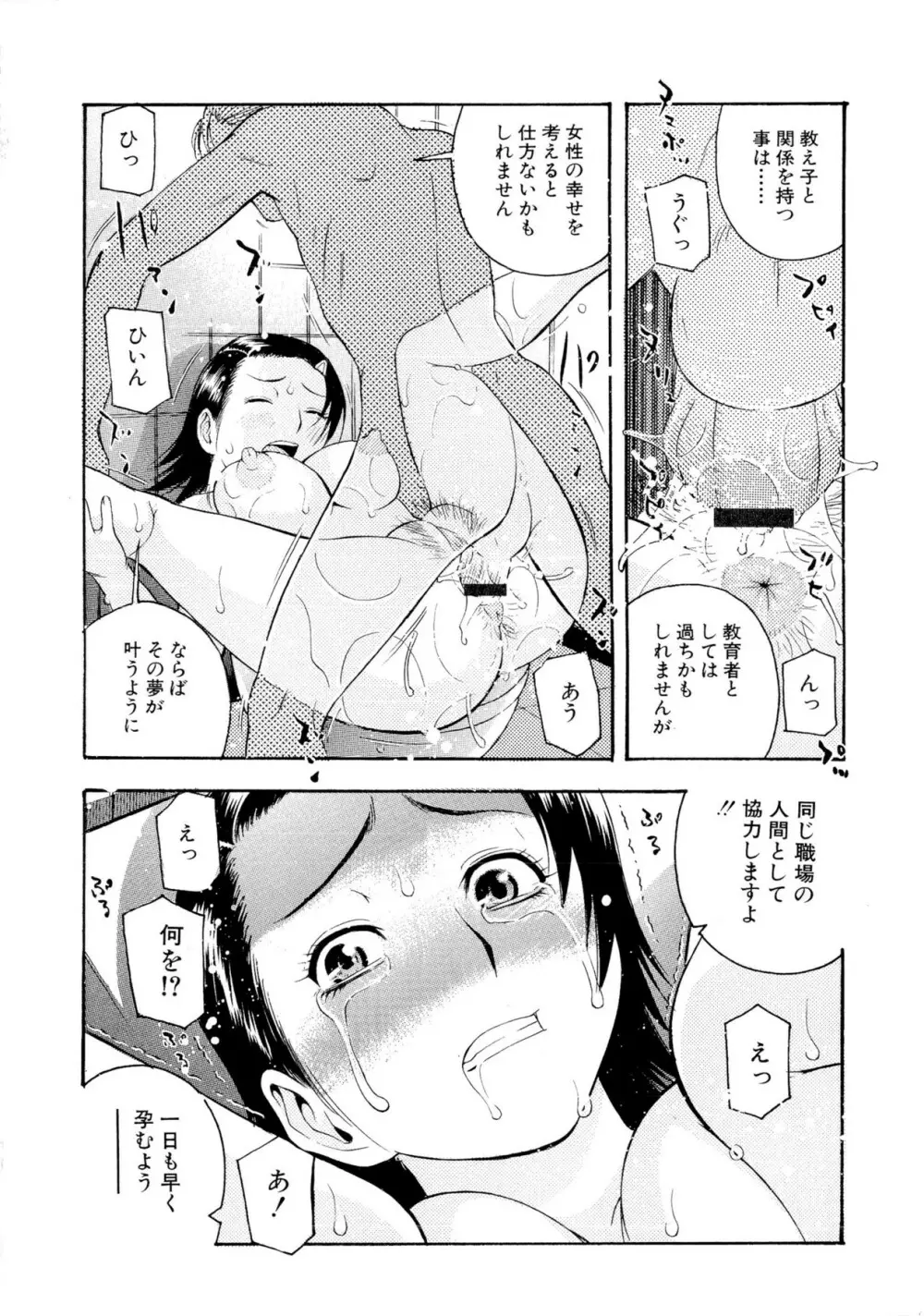 もっとエロいよ❤ Page.142