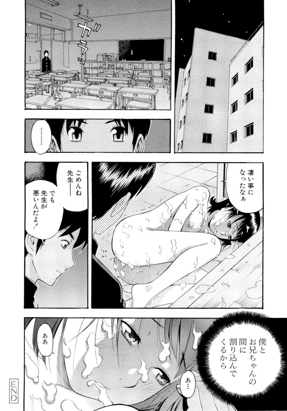 もっとエロいよ❤ Page.160