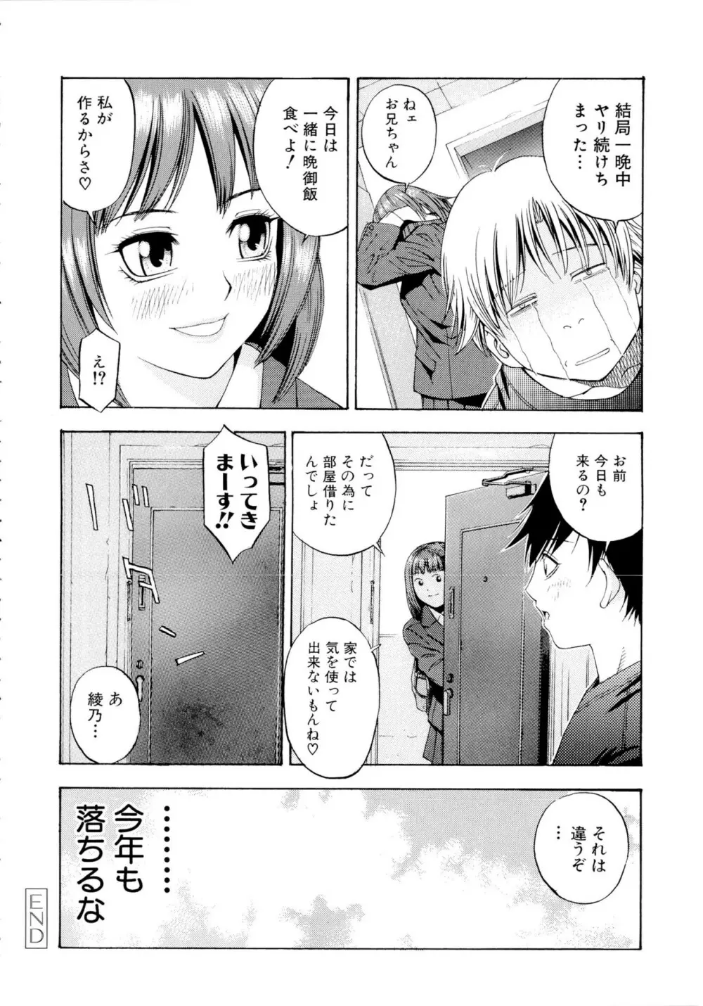 もっとエロいよ❤ Page.174