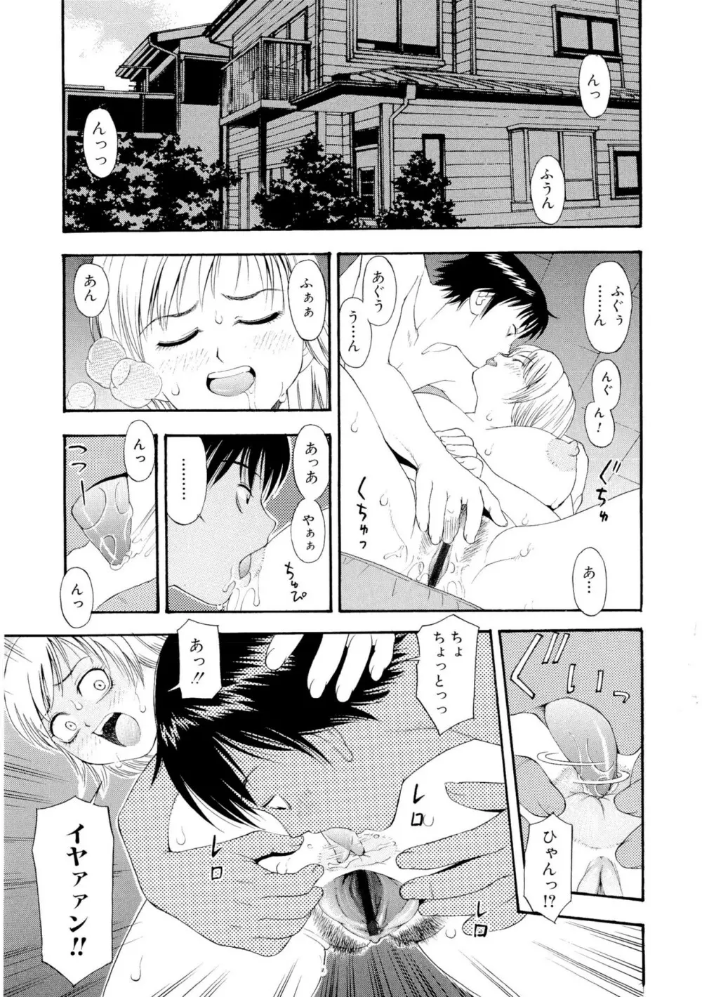 もっとエロいよ❤ Page.175