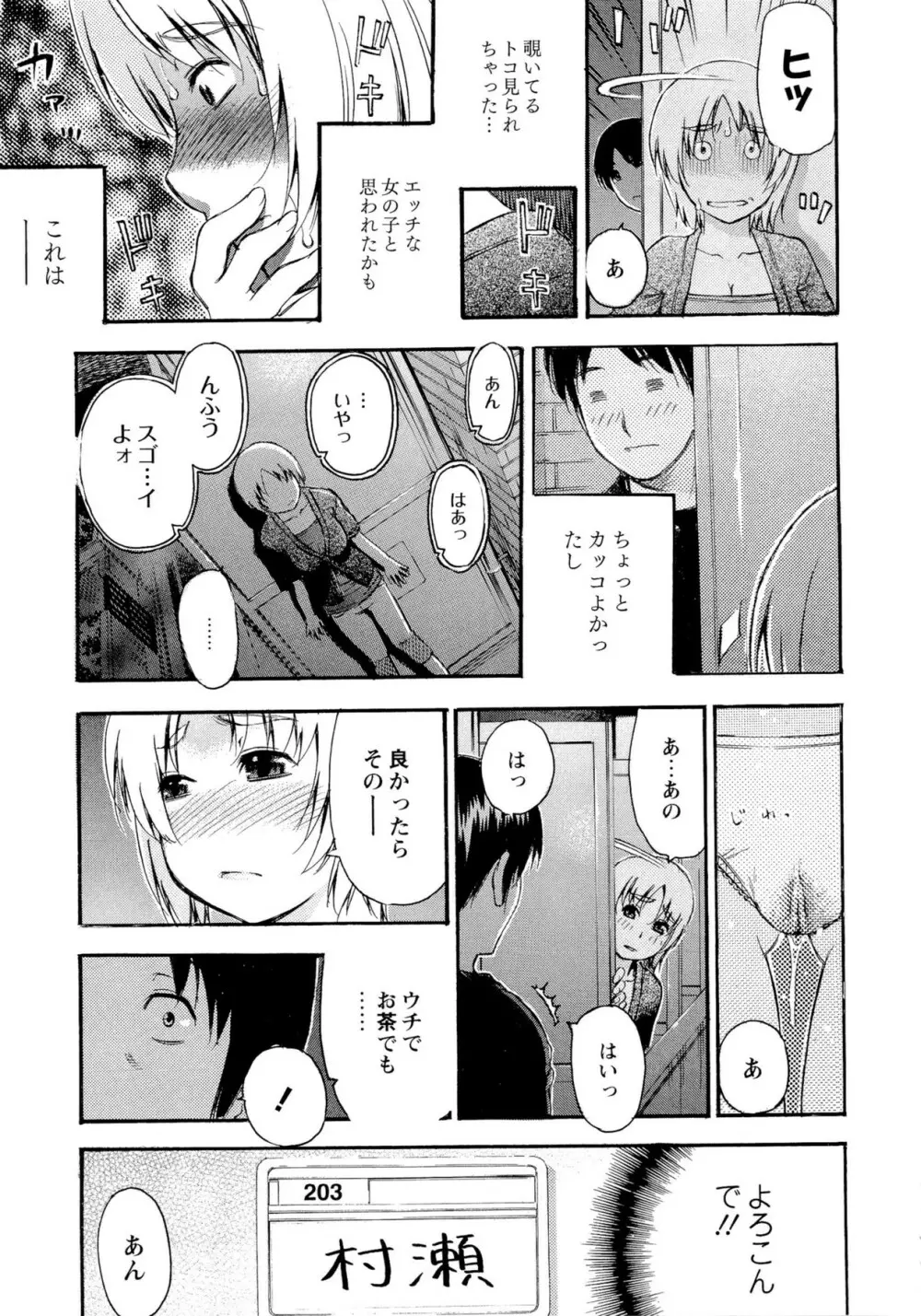 もっとエロいよ❤ Page.51