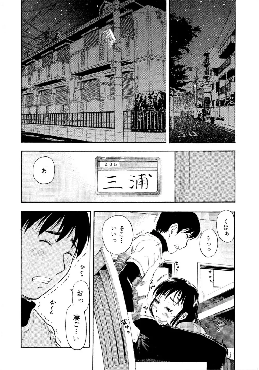 もっとエロいよ❤ Page.62