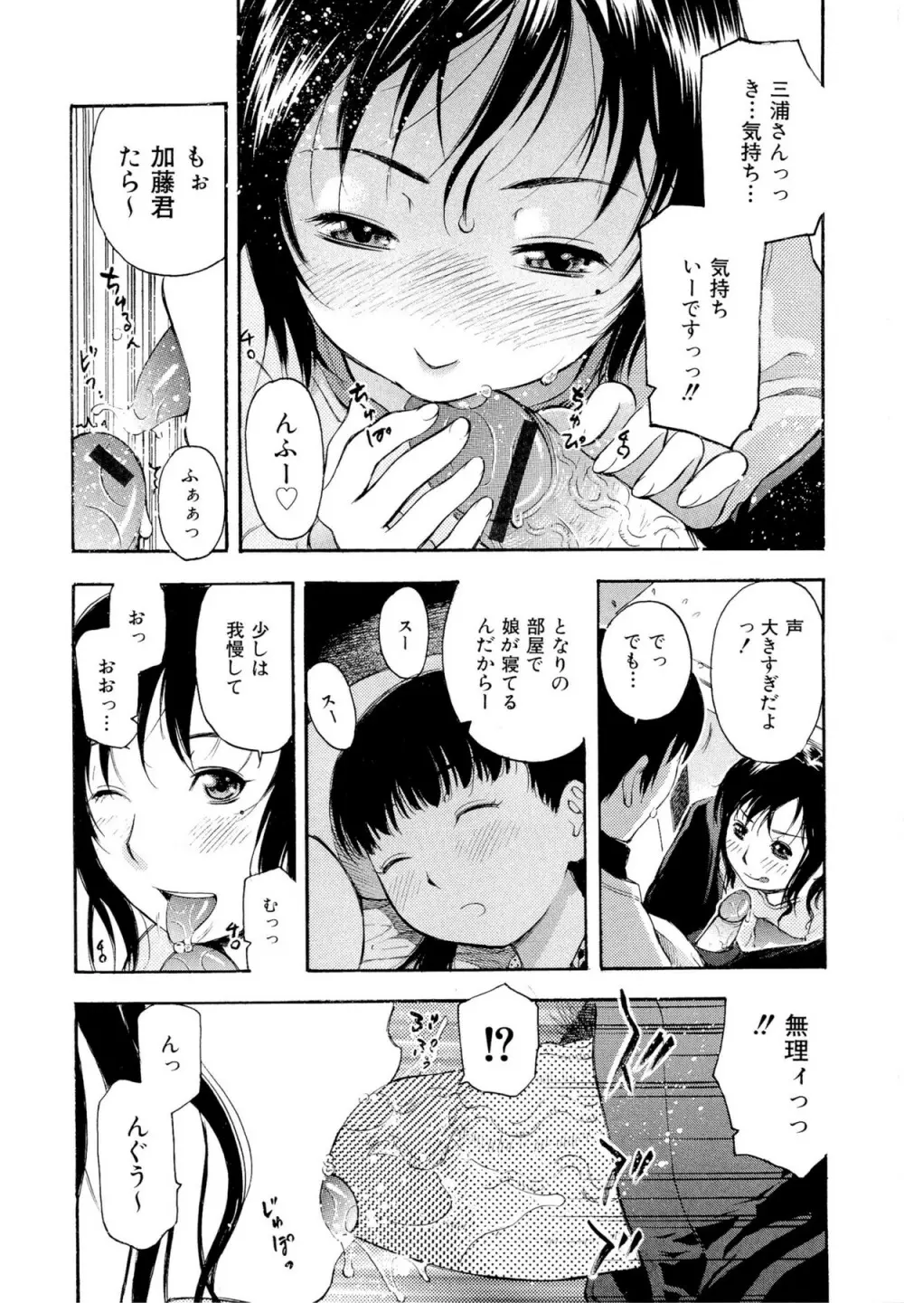 もっとエロいよ❤ Page.63