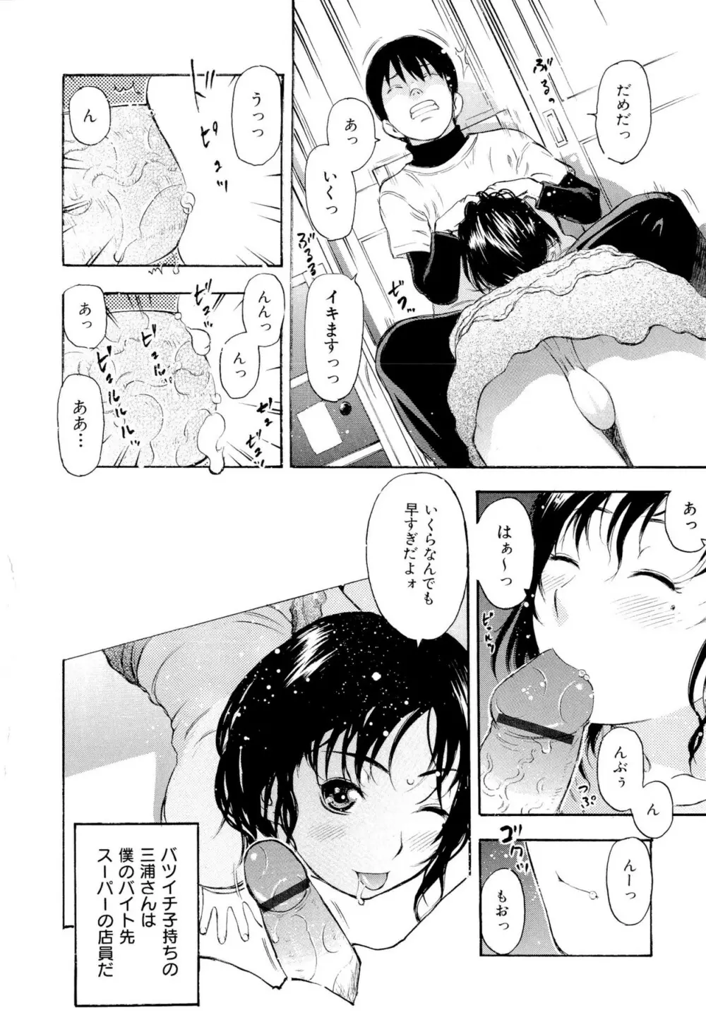 もっとエロいよ❤ Page.64