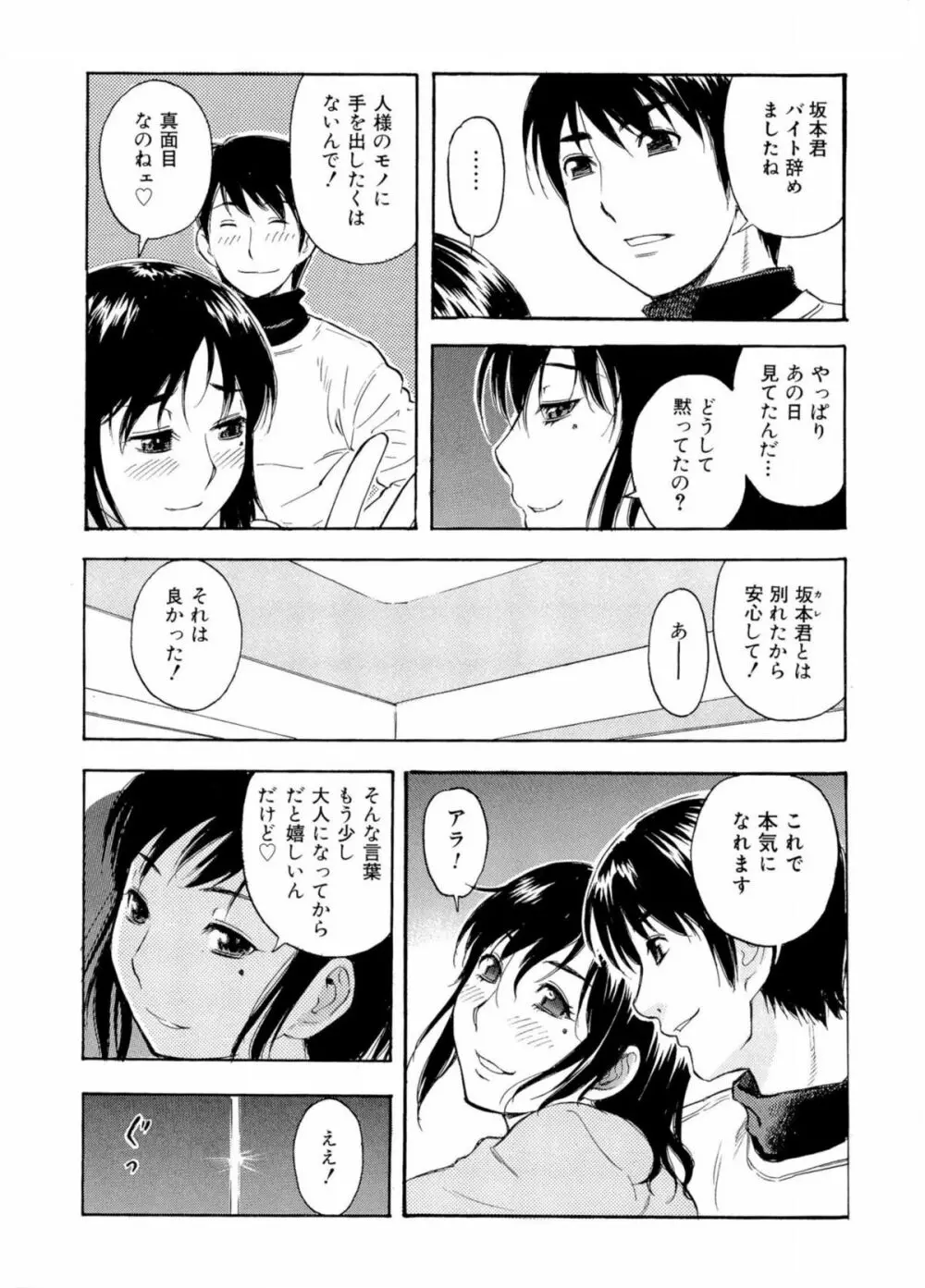 もっとエロいよ❤ Page.71