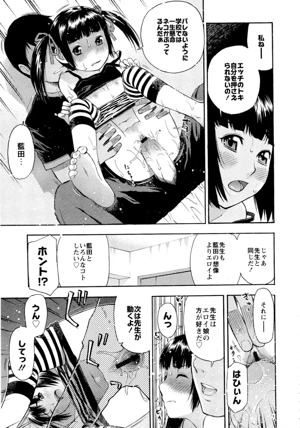 もっとエロいよ❤ Page.91