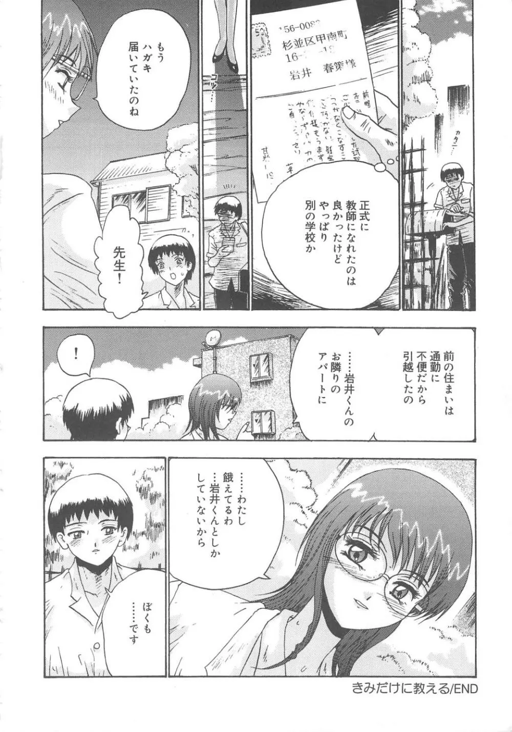 彼女たちの淫夢 Page.17