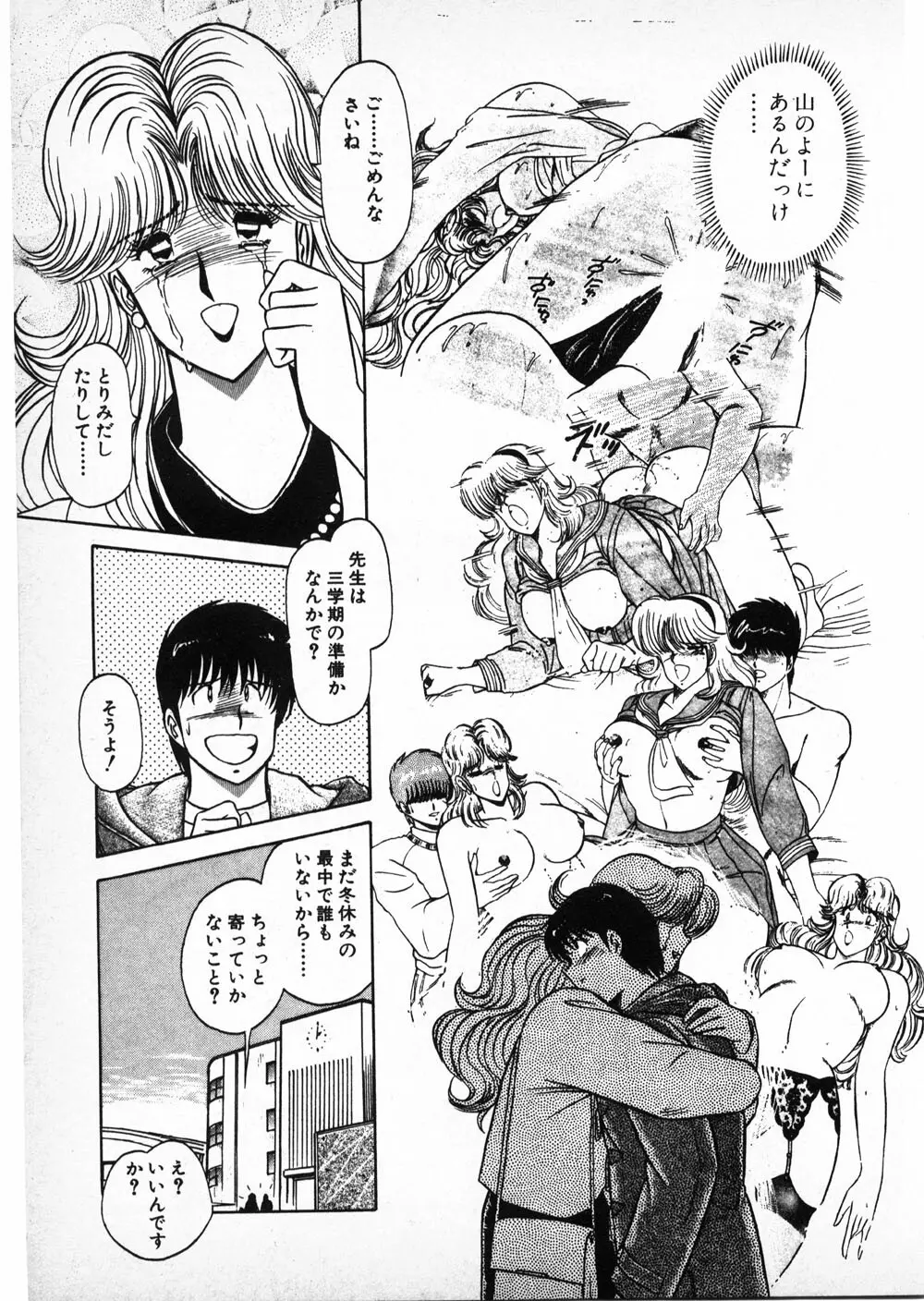 Putun Make love 6 Page.169
