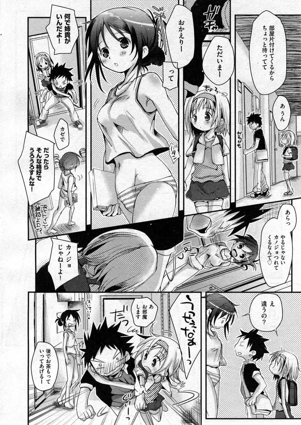 COMIC ino Vol.07 Page.10