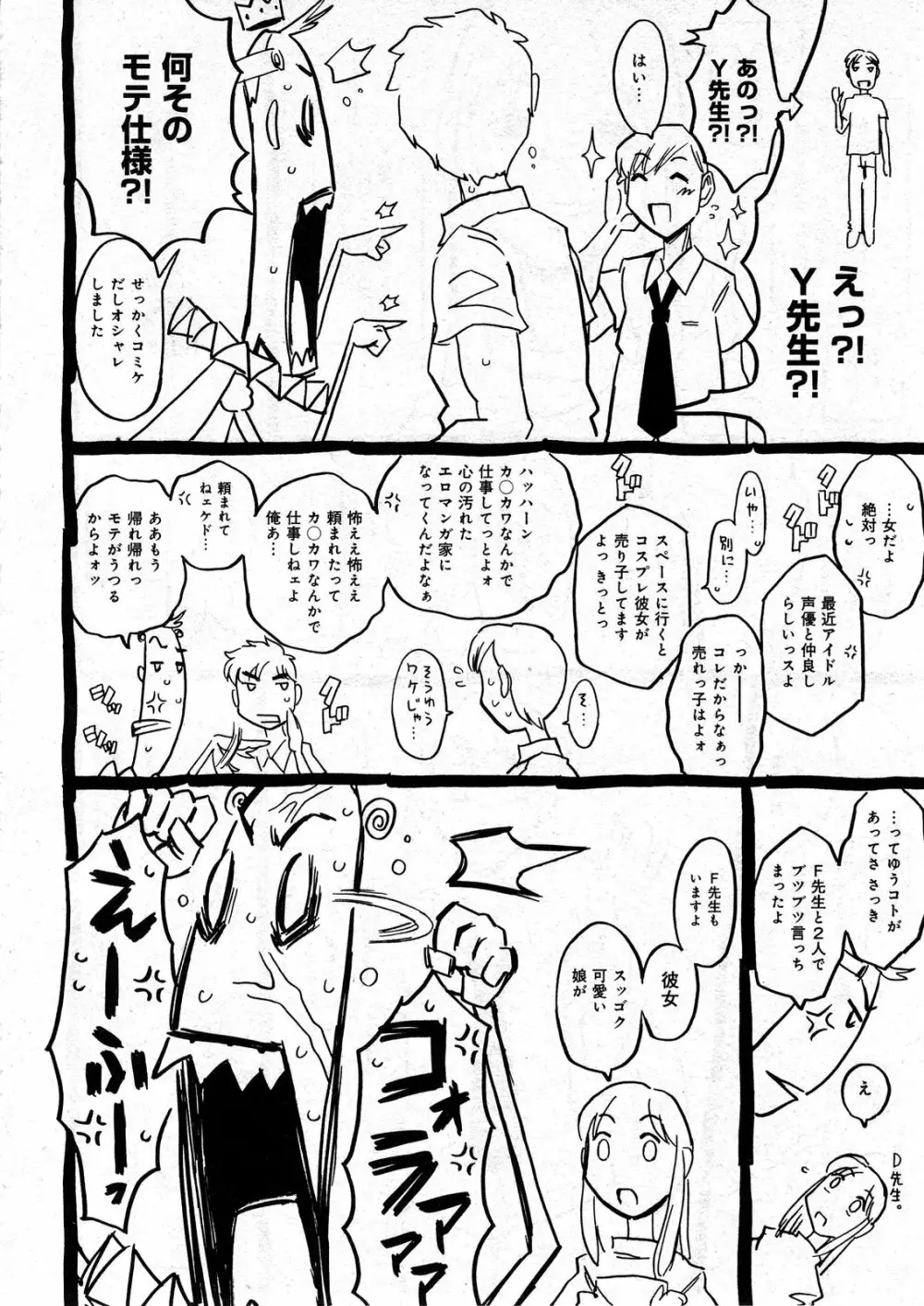 COMIC ino Vol.07 Page.104