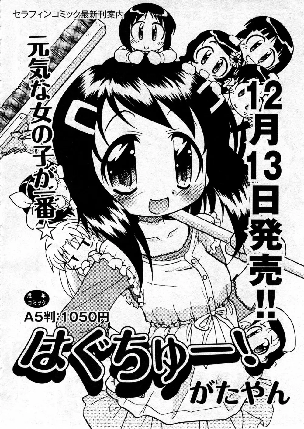 COMIC ino Vol.07 Page.108