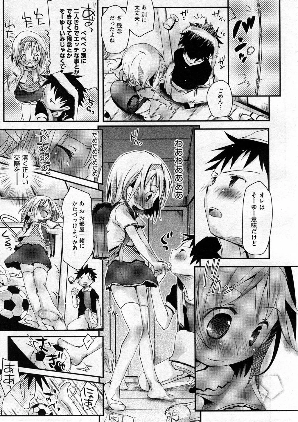 COMIC ino Vol.07 Page.11