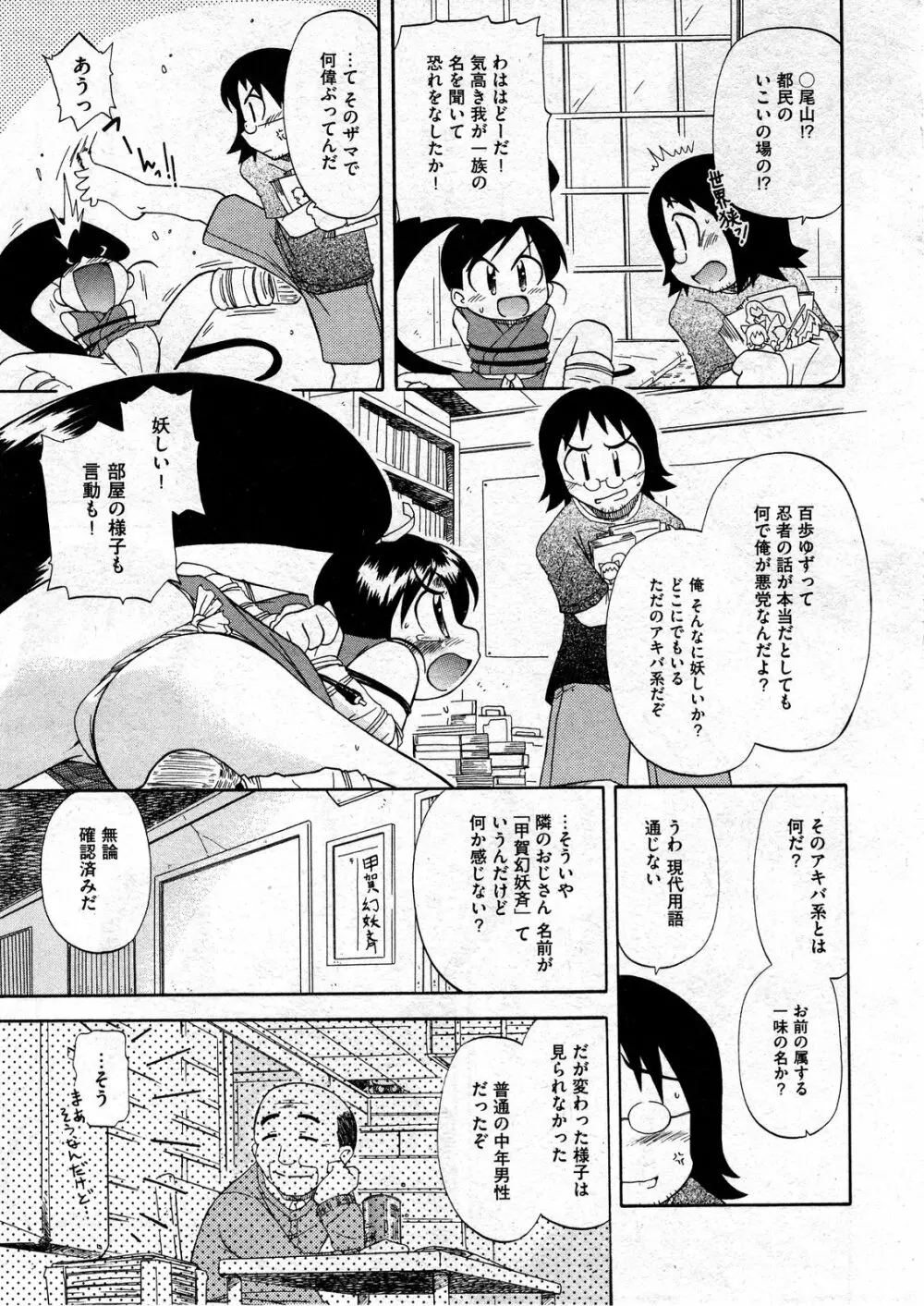 COMIC ino Vol.07 Page.113