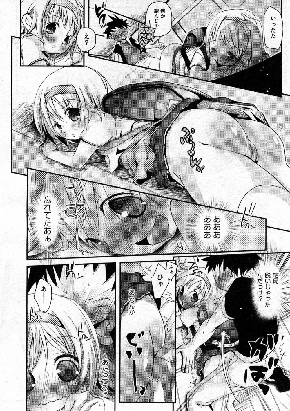 COMIC ino Vol.07 Page.12