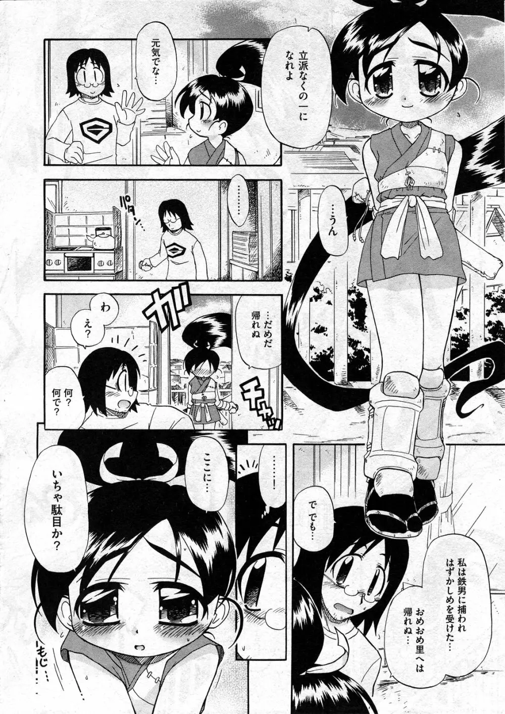 COMIC ino Vol.07 Page.126