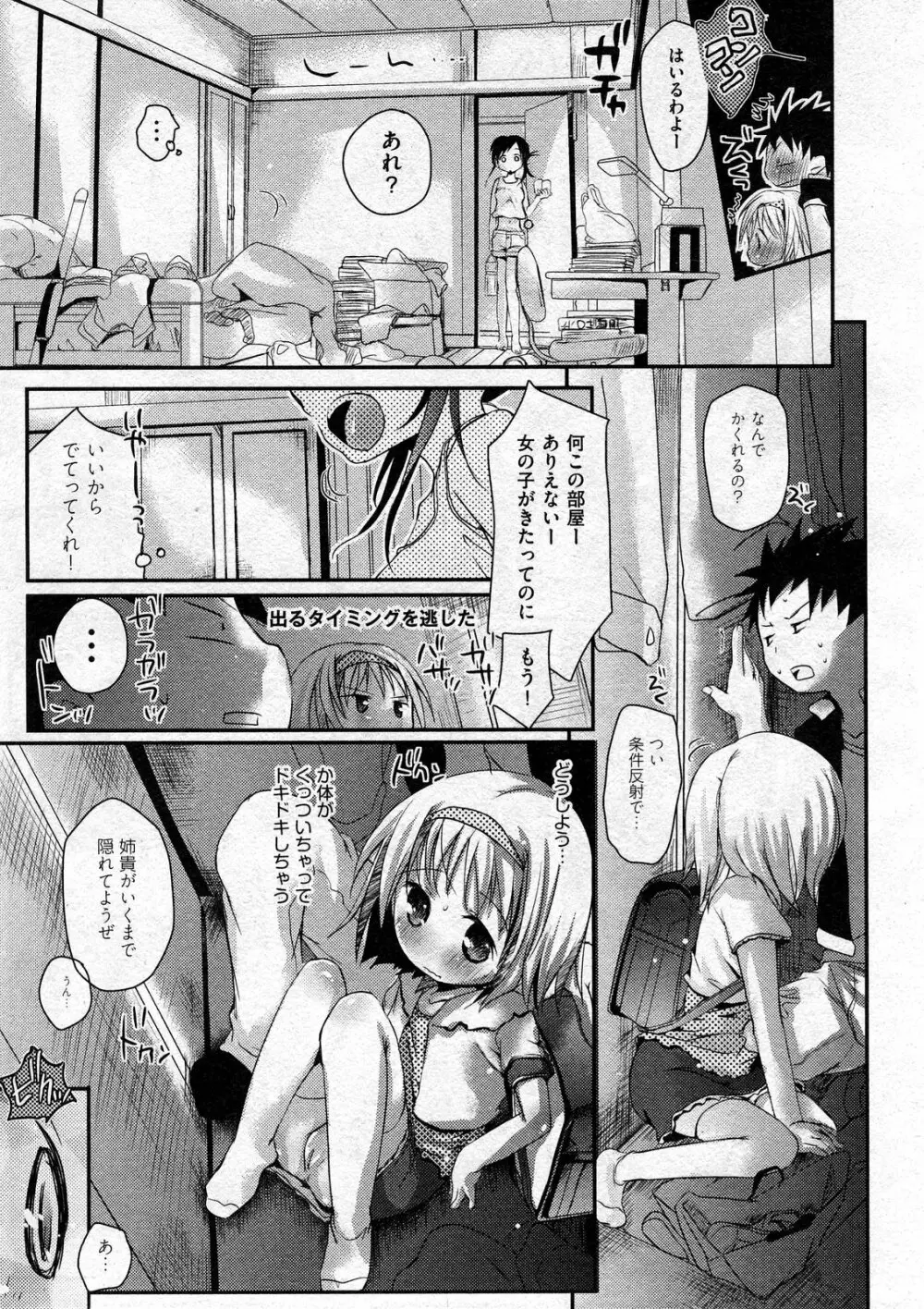 COMIC ino Vol.07 Page.13