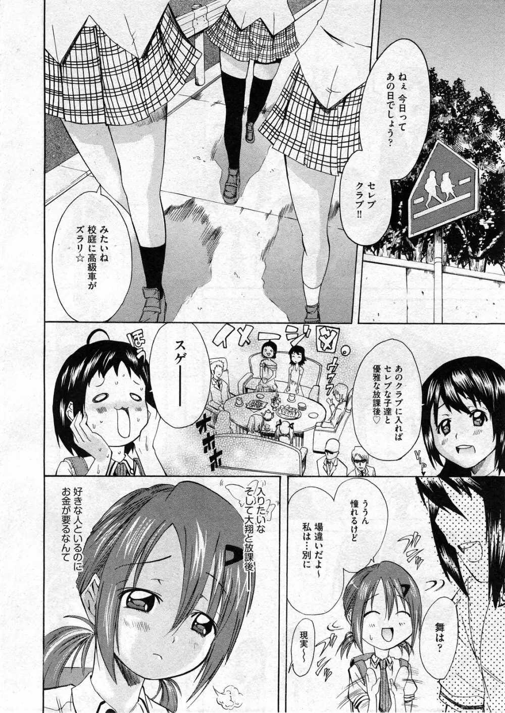 COMIC ino Vol.07 Page.130