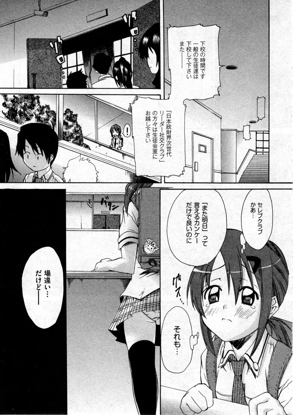 COMIC ino Vol.07 Page.133