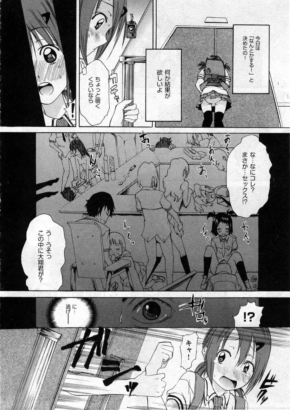 COMIC ino Vol.07 Page.134