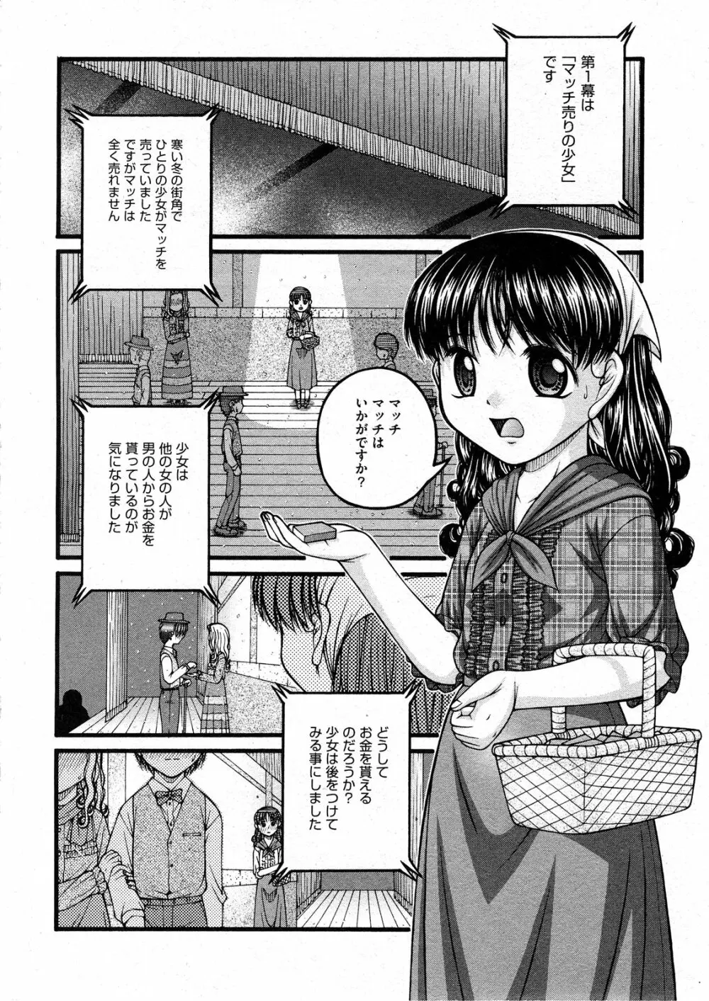 COMIC ino Vol.07 Page.168