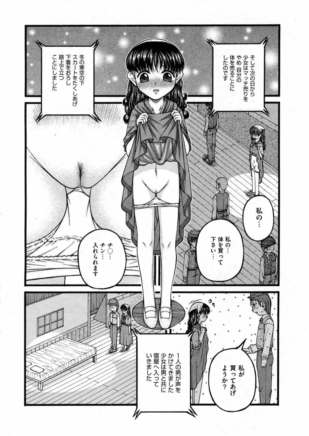 COMIC ino Vol.07 Page.170