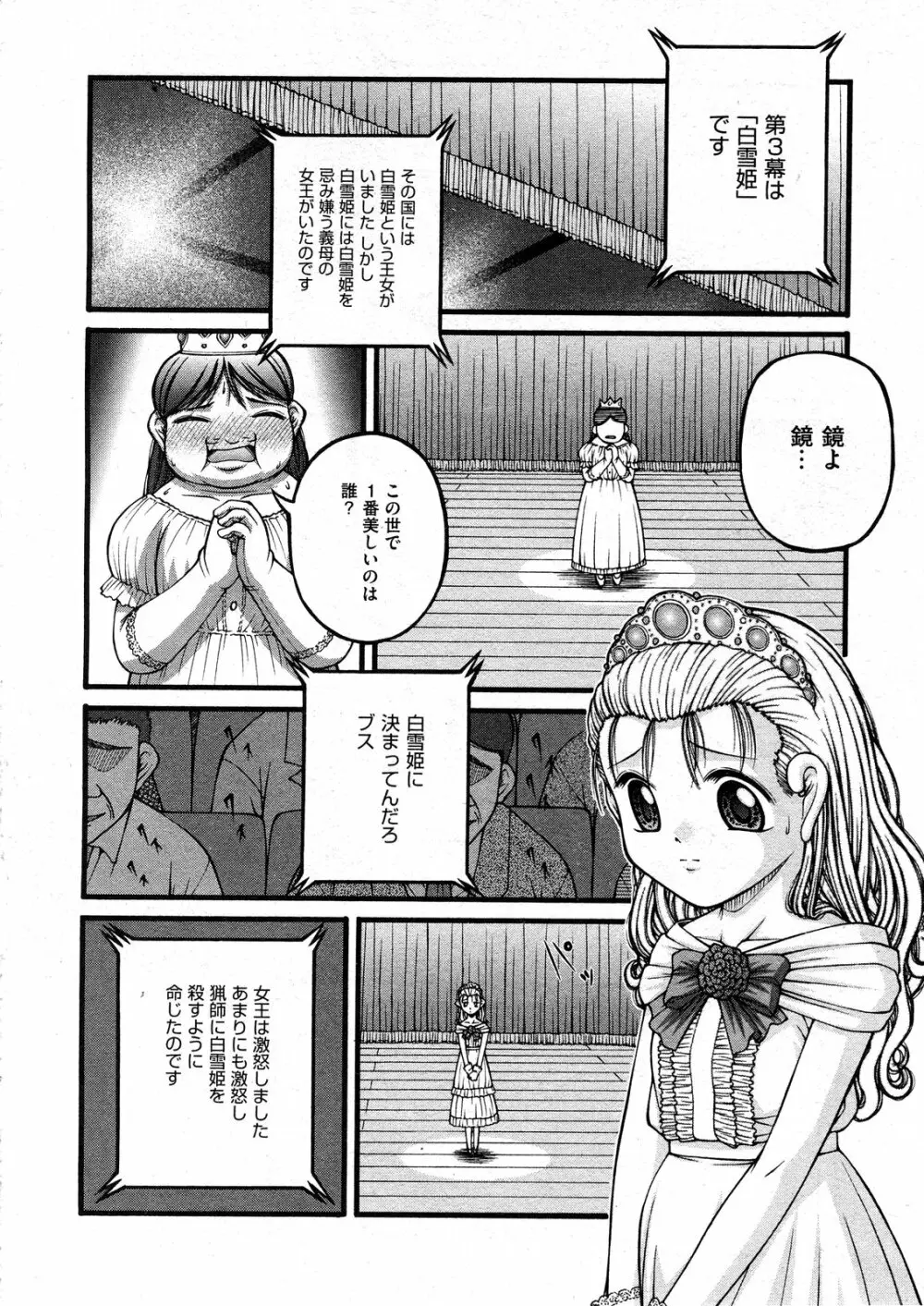 COMIC ino Vol.07 Page.176