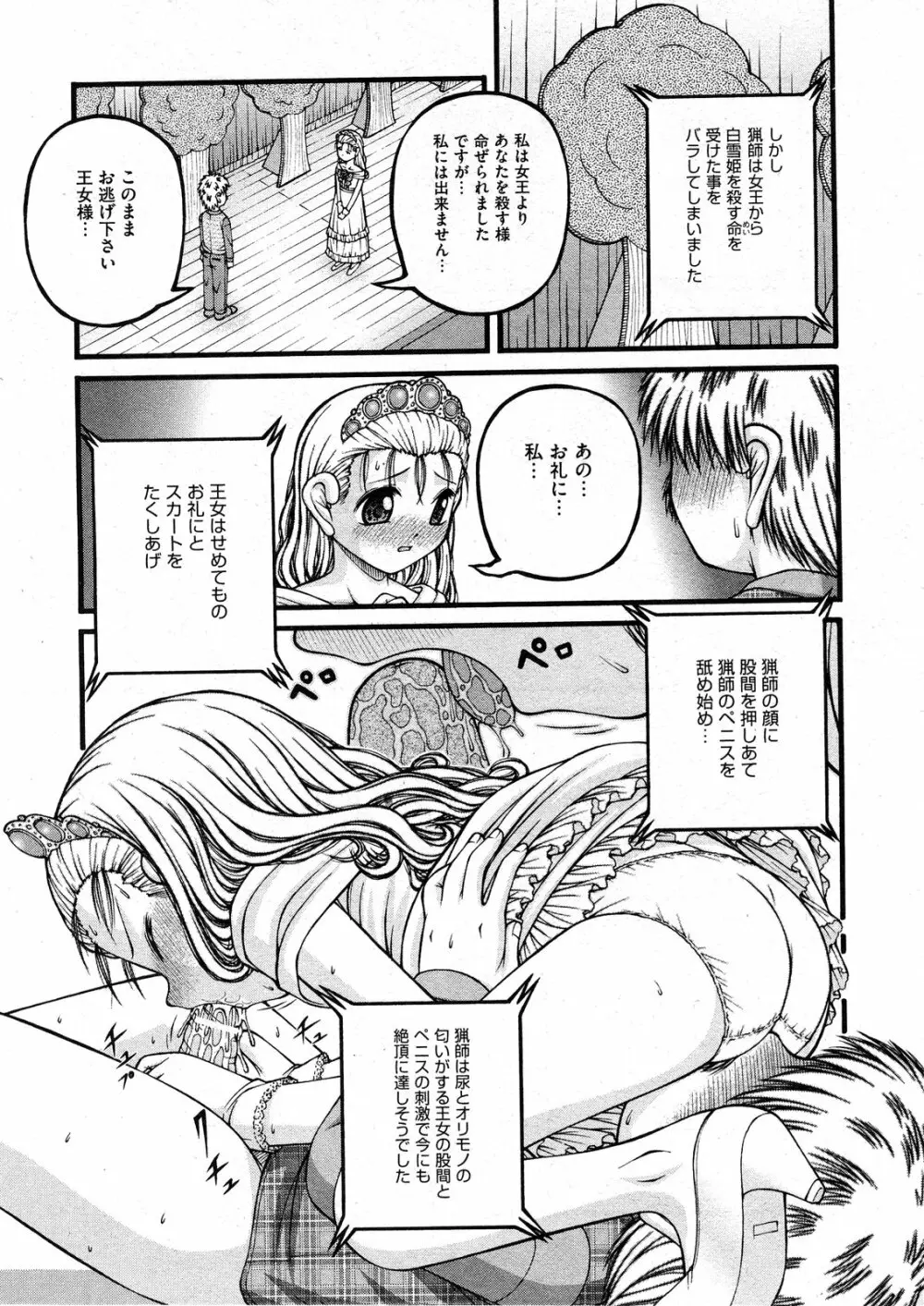 COMIC ino Vol.07 Page.177