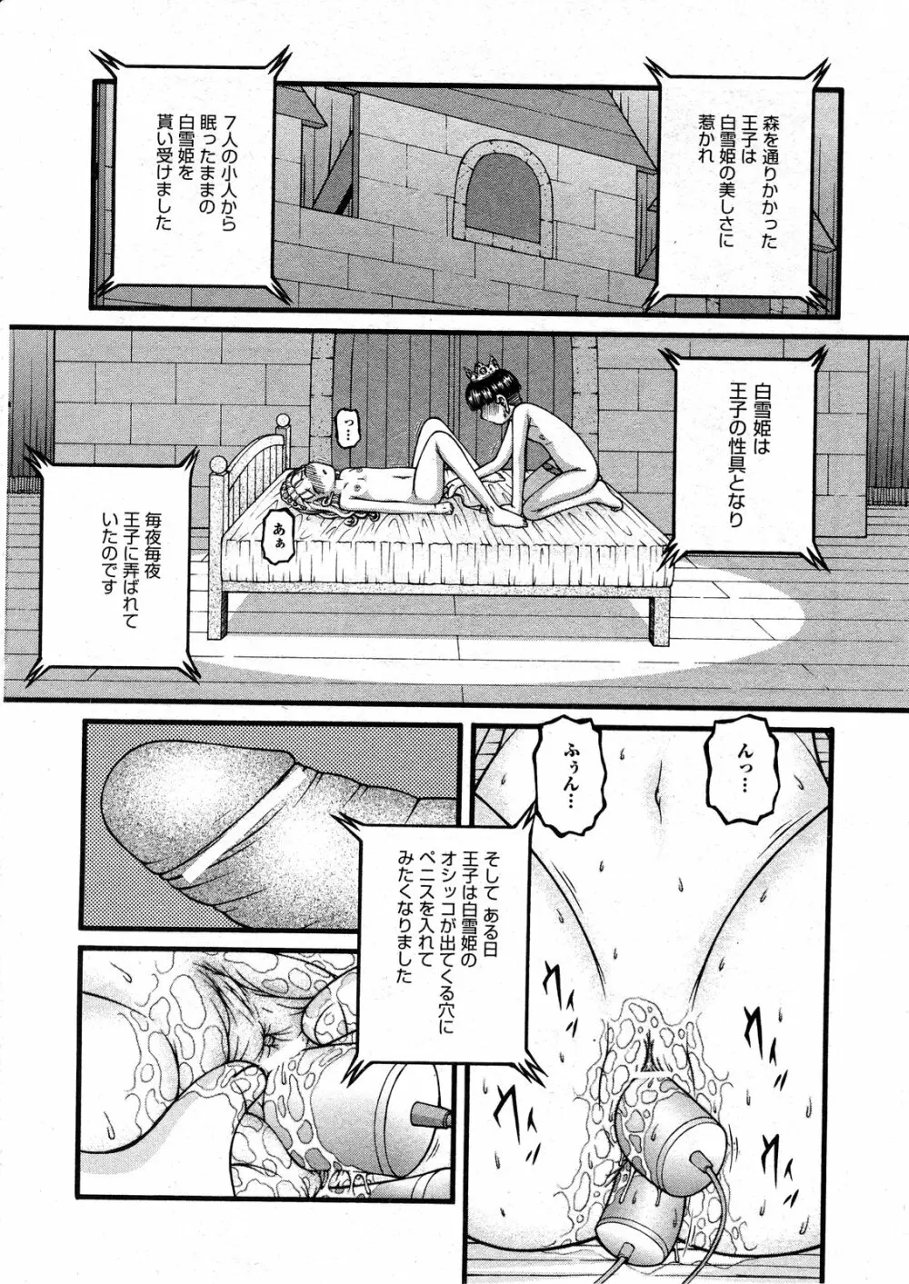 COMIC ino Vol.07 Page.180