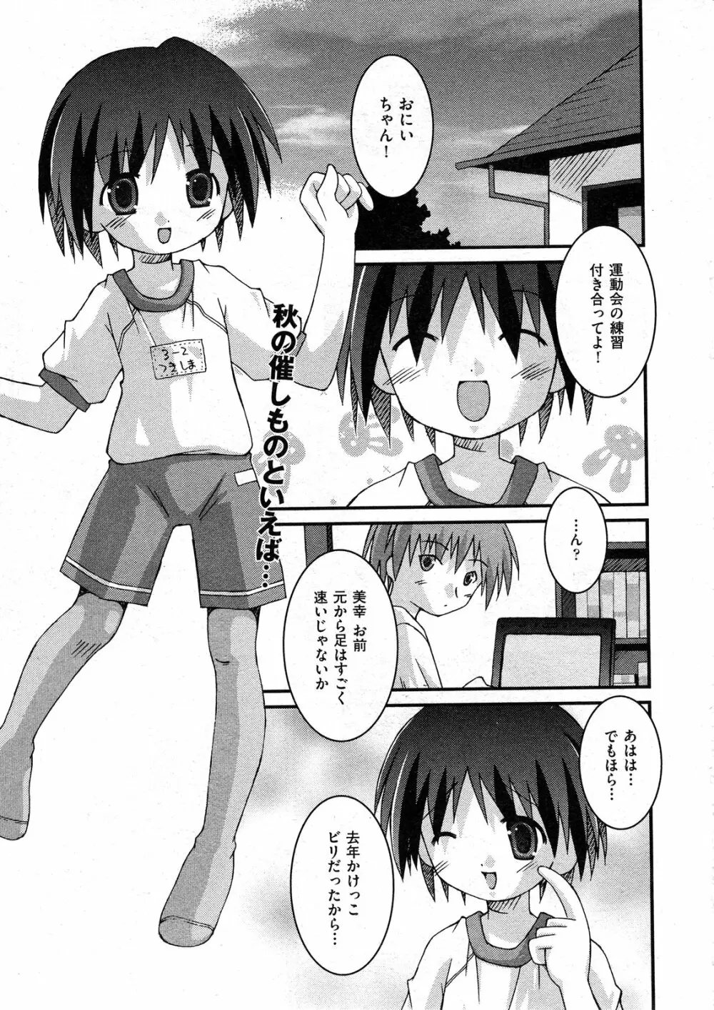 COMIC ino Vol.07 Page.185