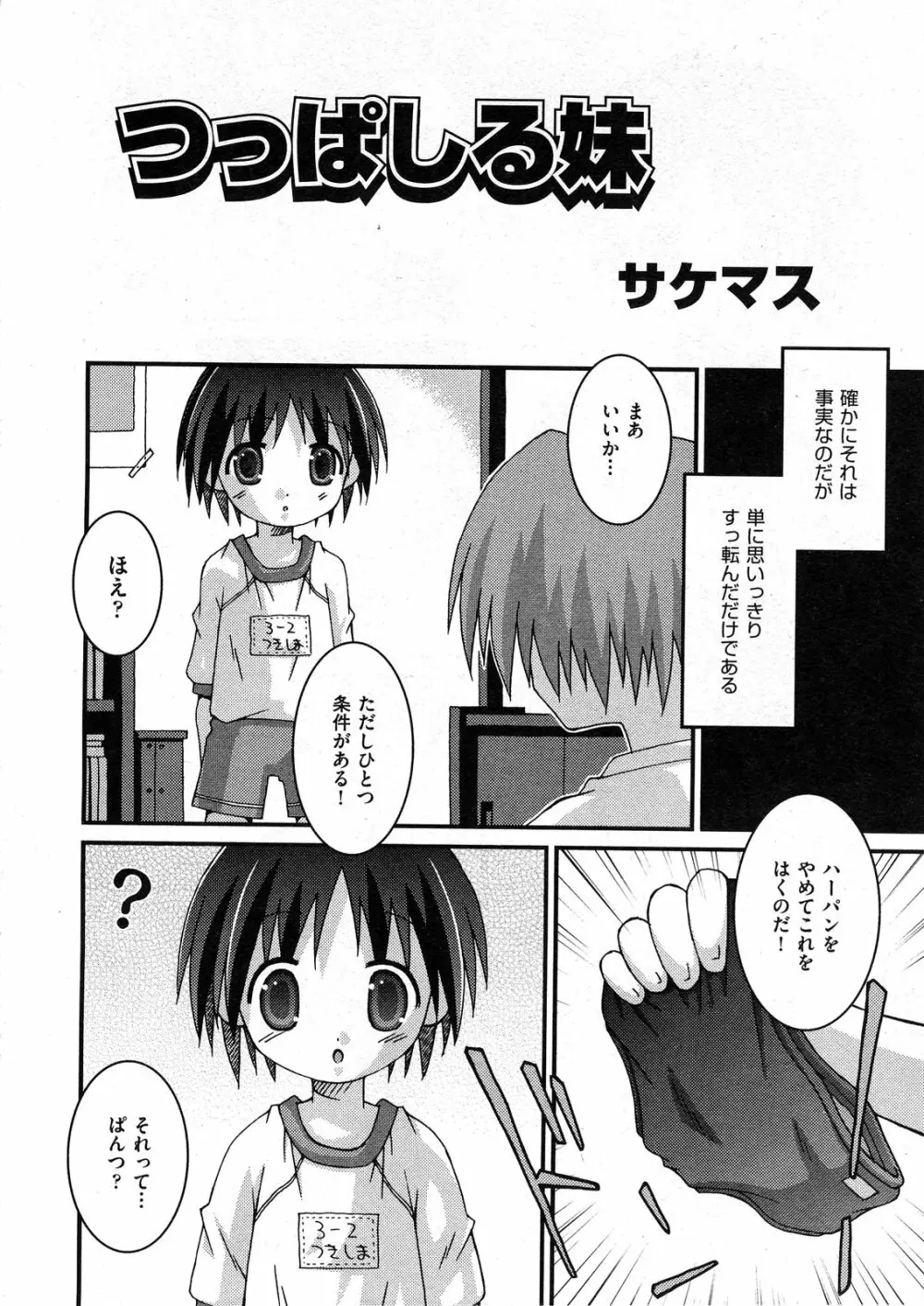 COMIC ino Vol.07 Page.186