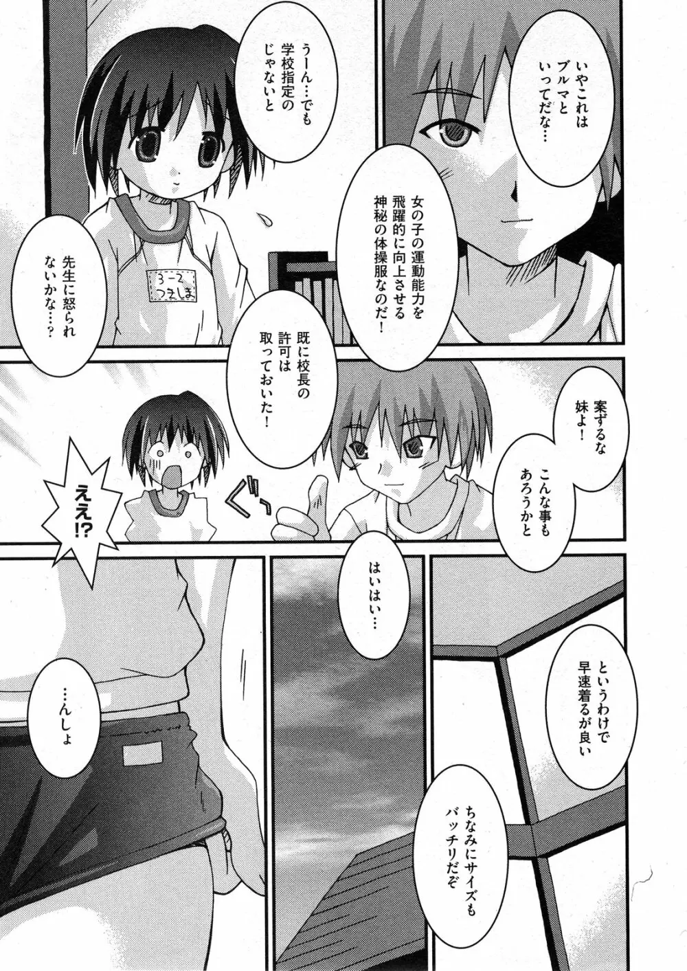 COMIC ino Vol.07 Page.187