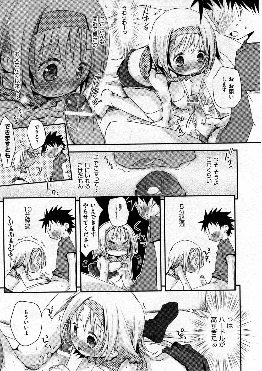 COMIC ino Vol.07 Page.21