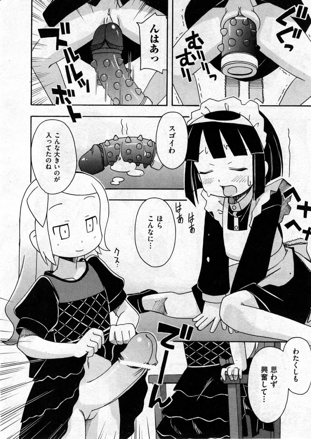 COMIC ino Vol.07 Page.214