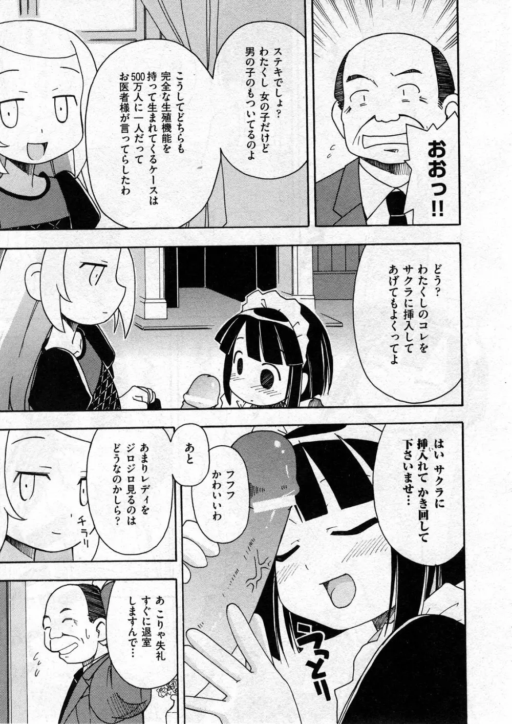 COMIC ino Vol.07 Page.215