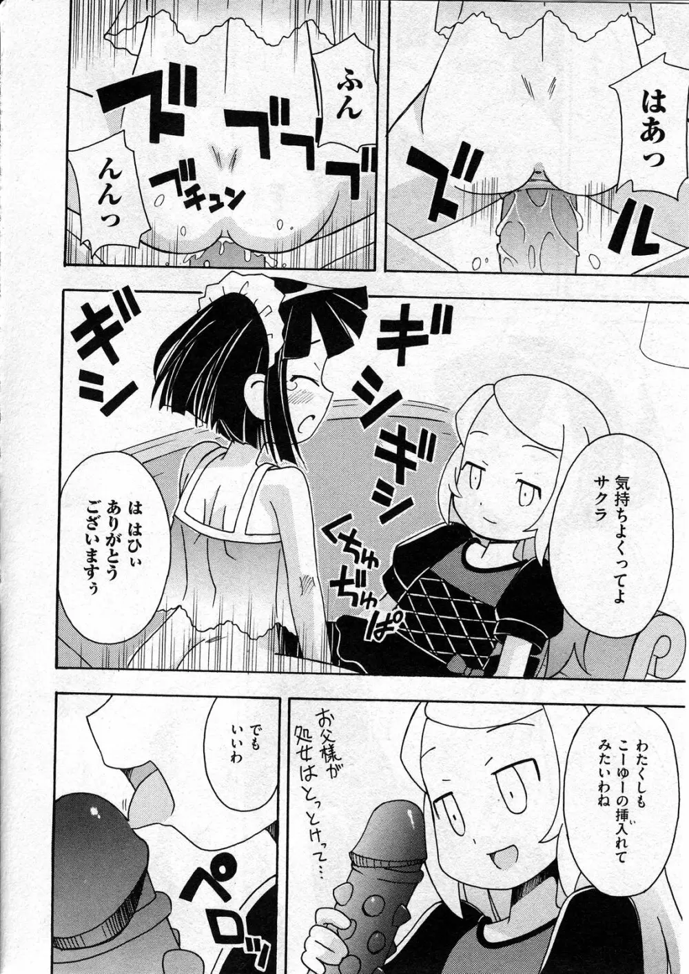 COMIC ino Vol.07 Page.218