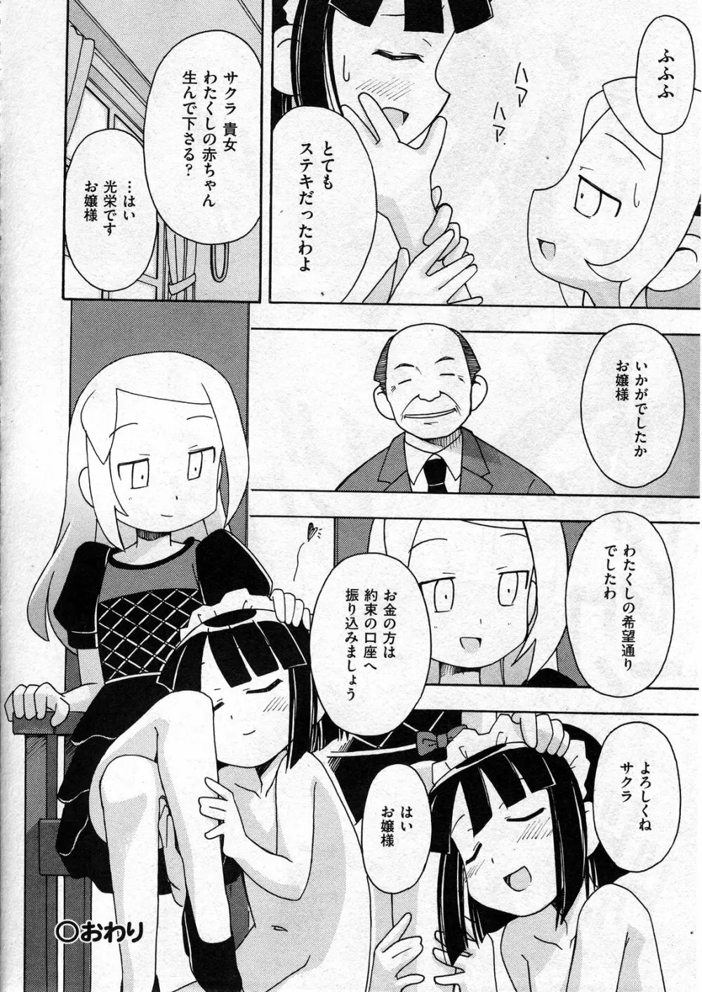 COMIC ino Vol.07 Page.222