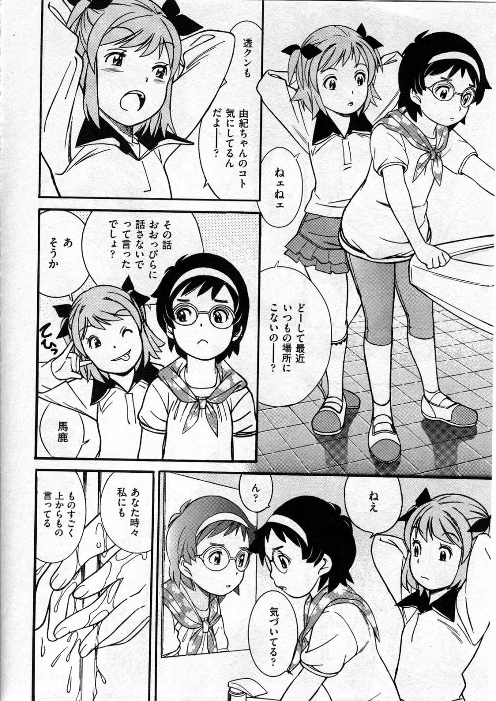 COMIC ino Vol.07 Page.226